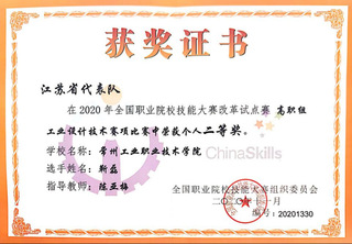 陈亚梅，指导学生参加全国职业院...
